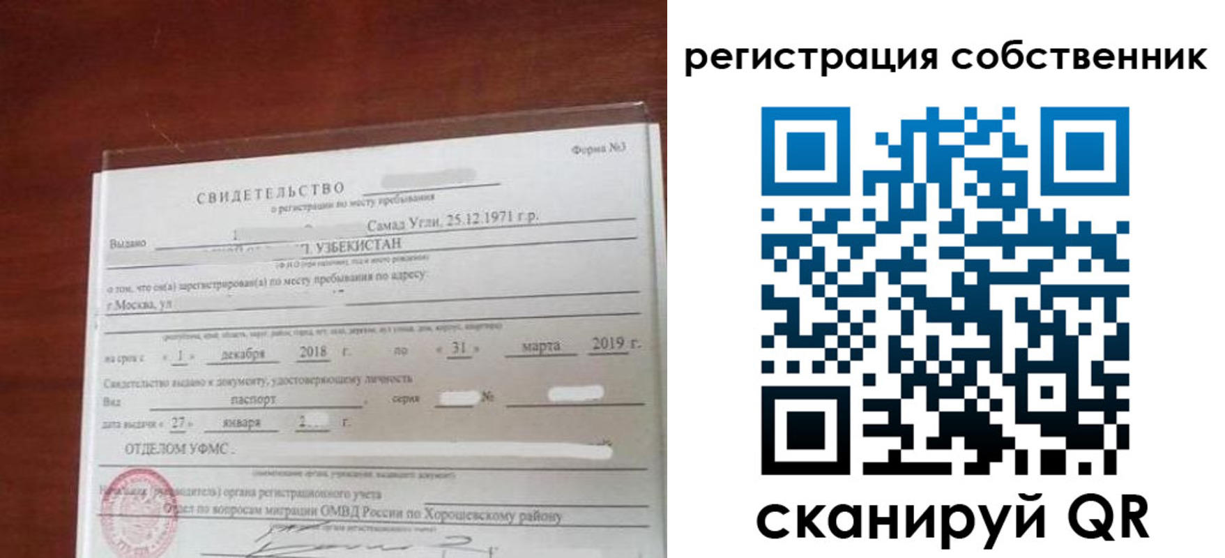временная регистрация поиск в Приволжске