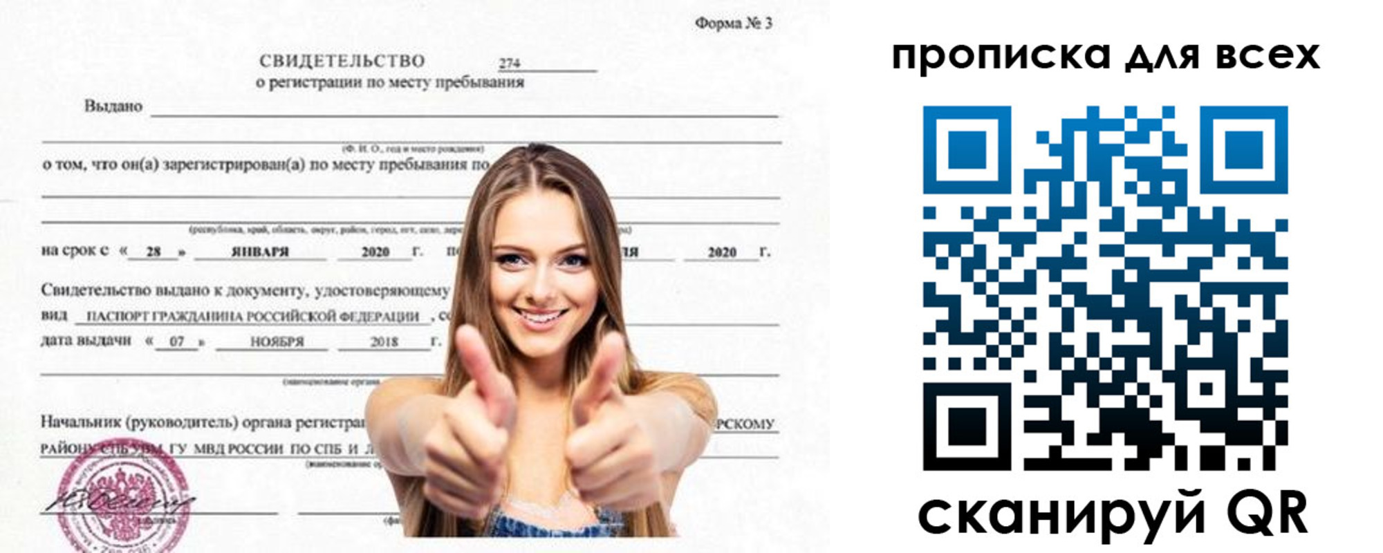 прописка поиск в Приволжске