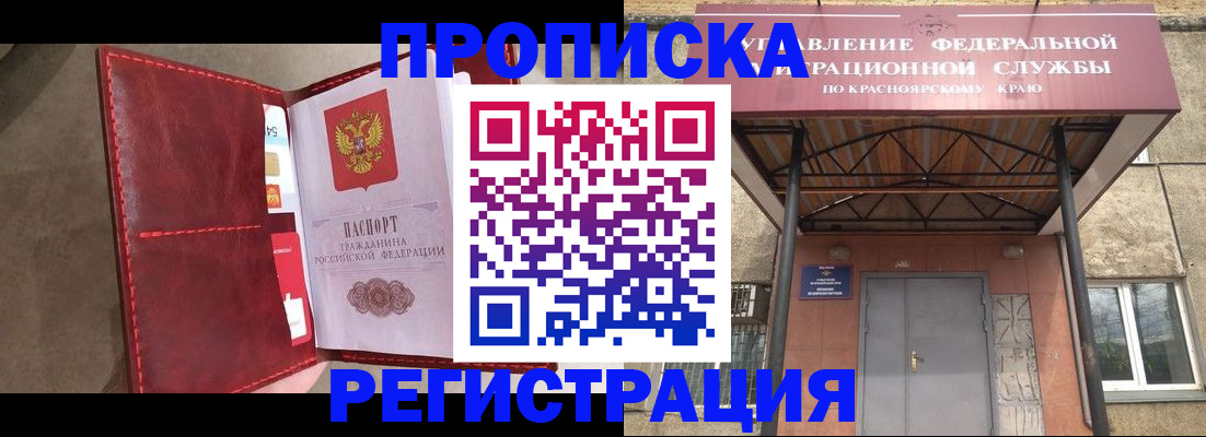 временная прописка в Приволжске