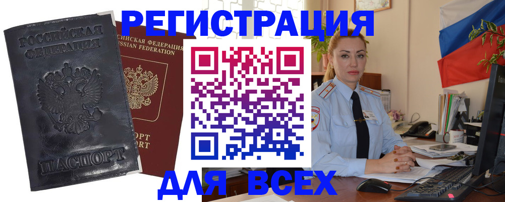 временная регистрация в квартире в Приволжске