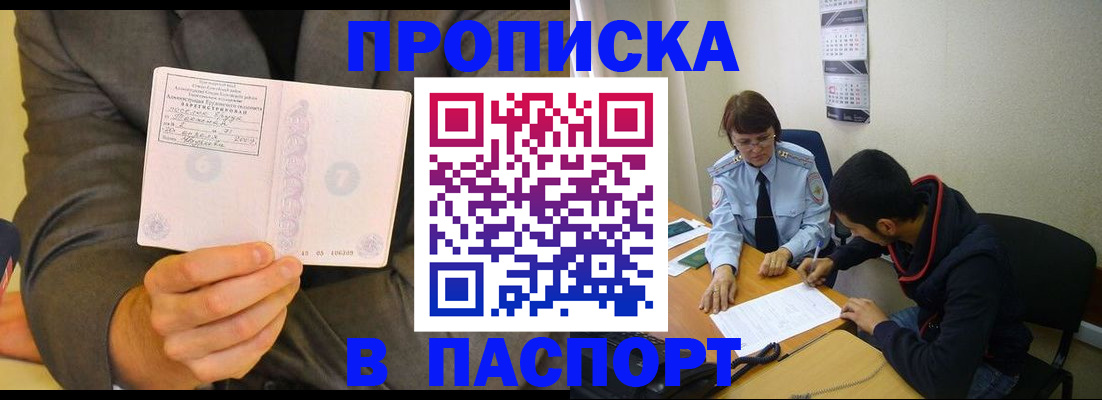временная регистрация надежно в Приволжске