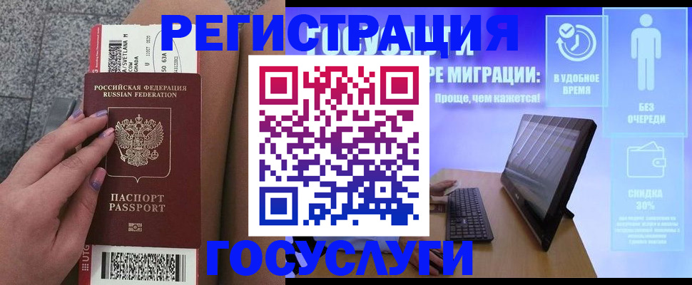 прописка для школы в Приволжске