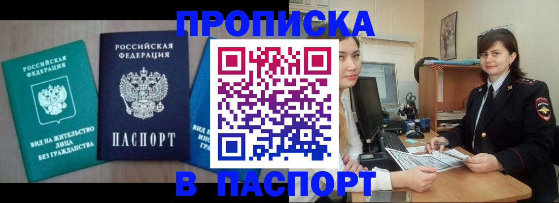 временная регистрация собственник в Приволжске