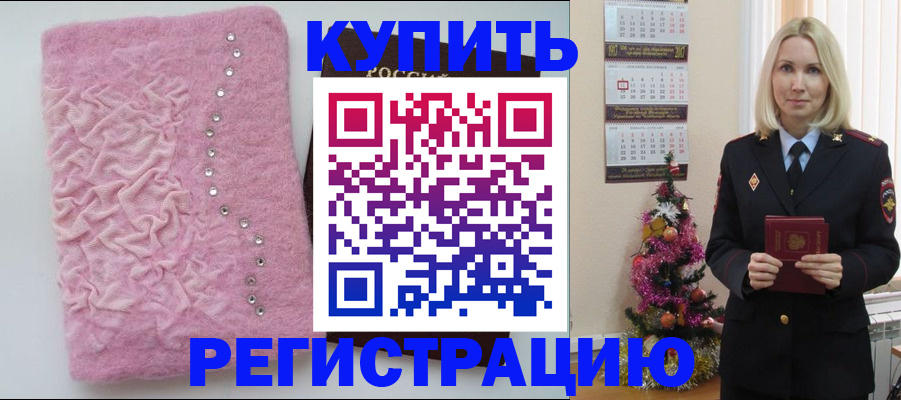 временная регистрация в квартире в Приволжске