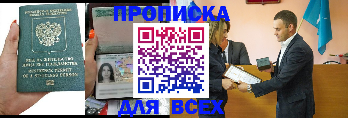 временная регистрация для школы в Приволжске
