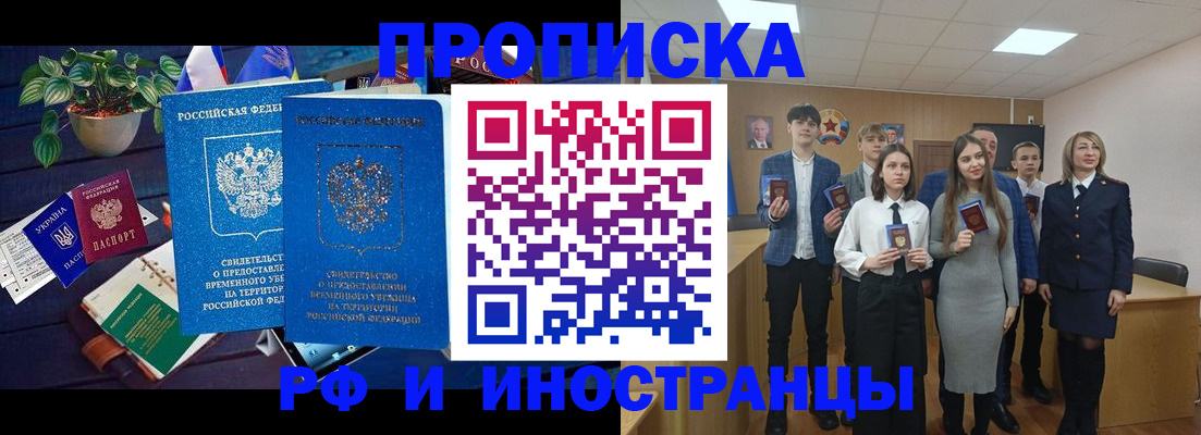 временная регистрация гарантия в Приволжске