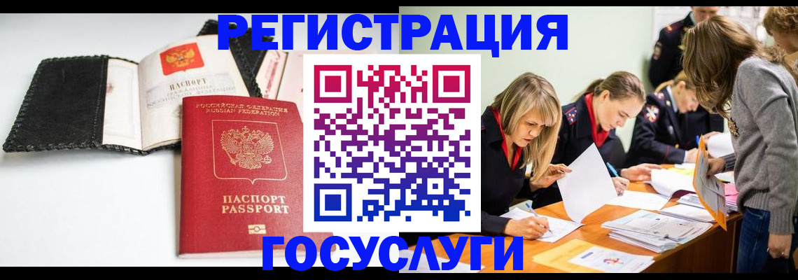 прописка для военкомата в Приволжске